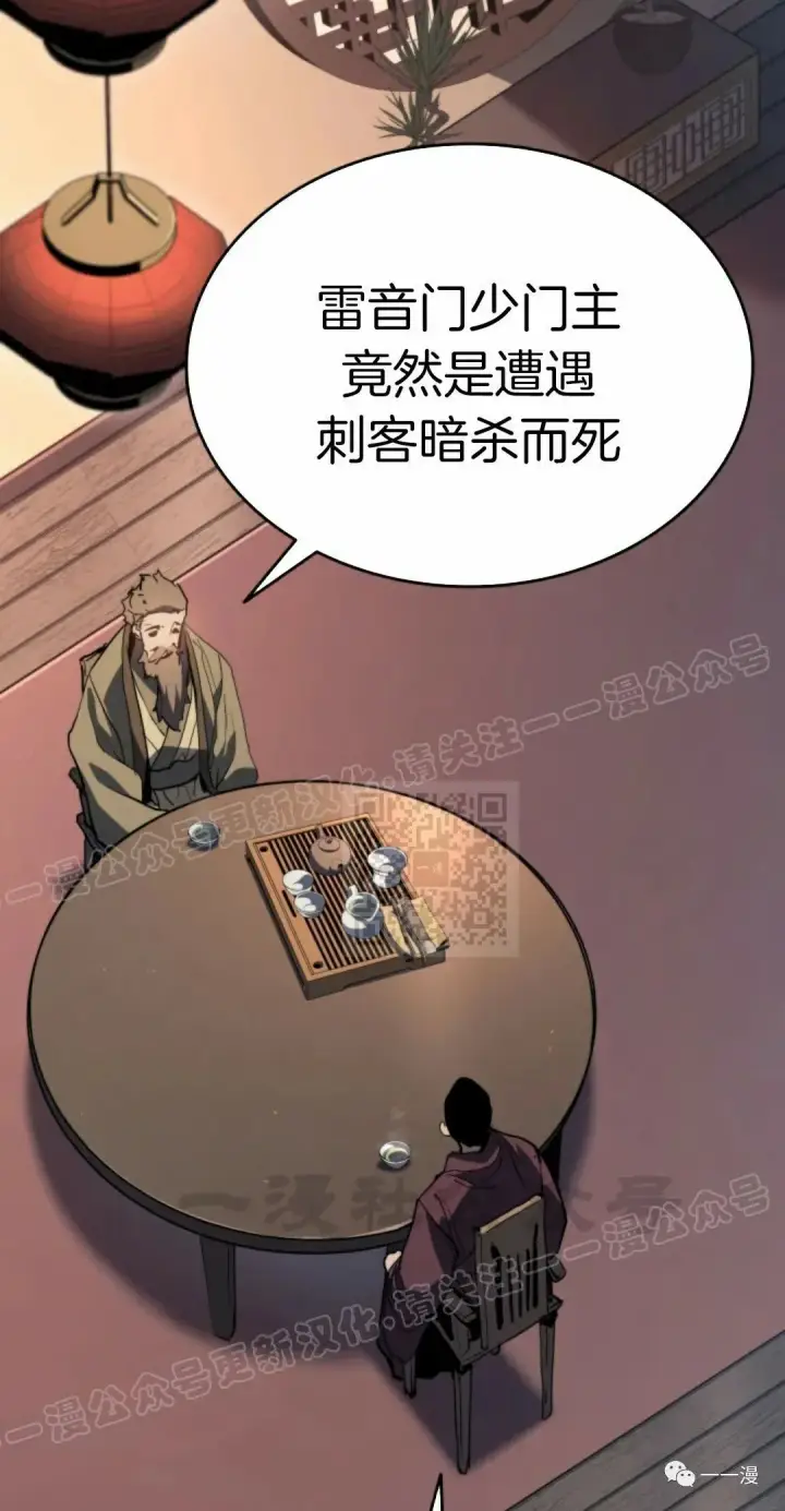 《死神漂月》46图25