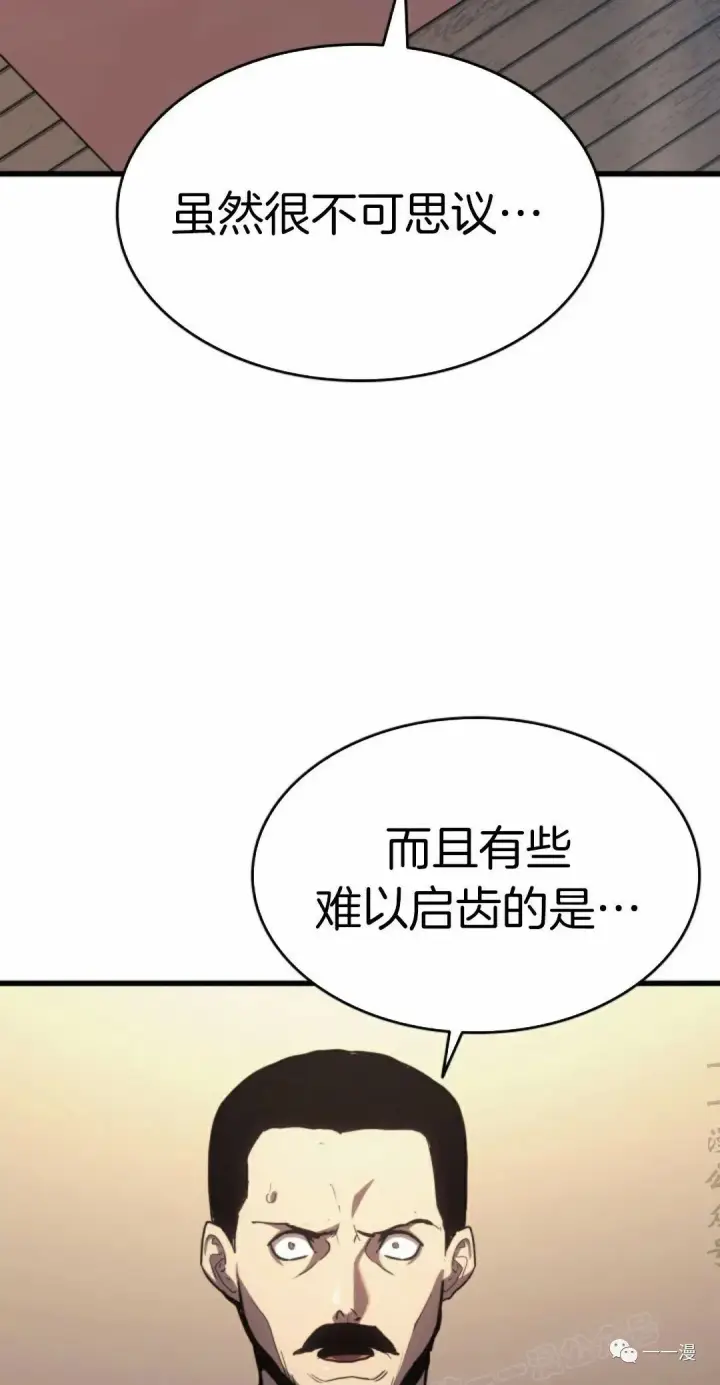 《死神漂月》46图26