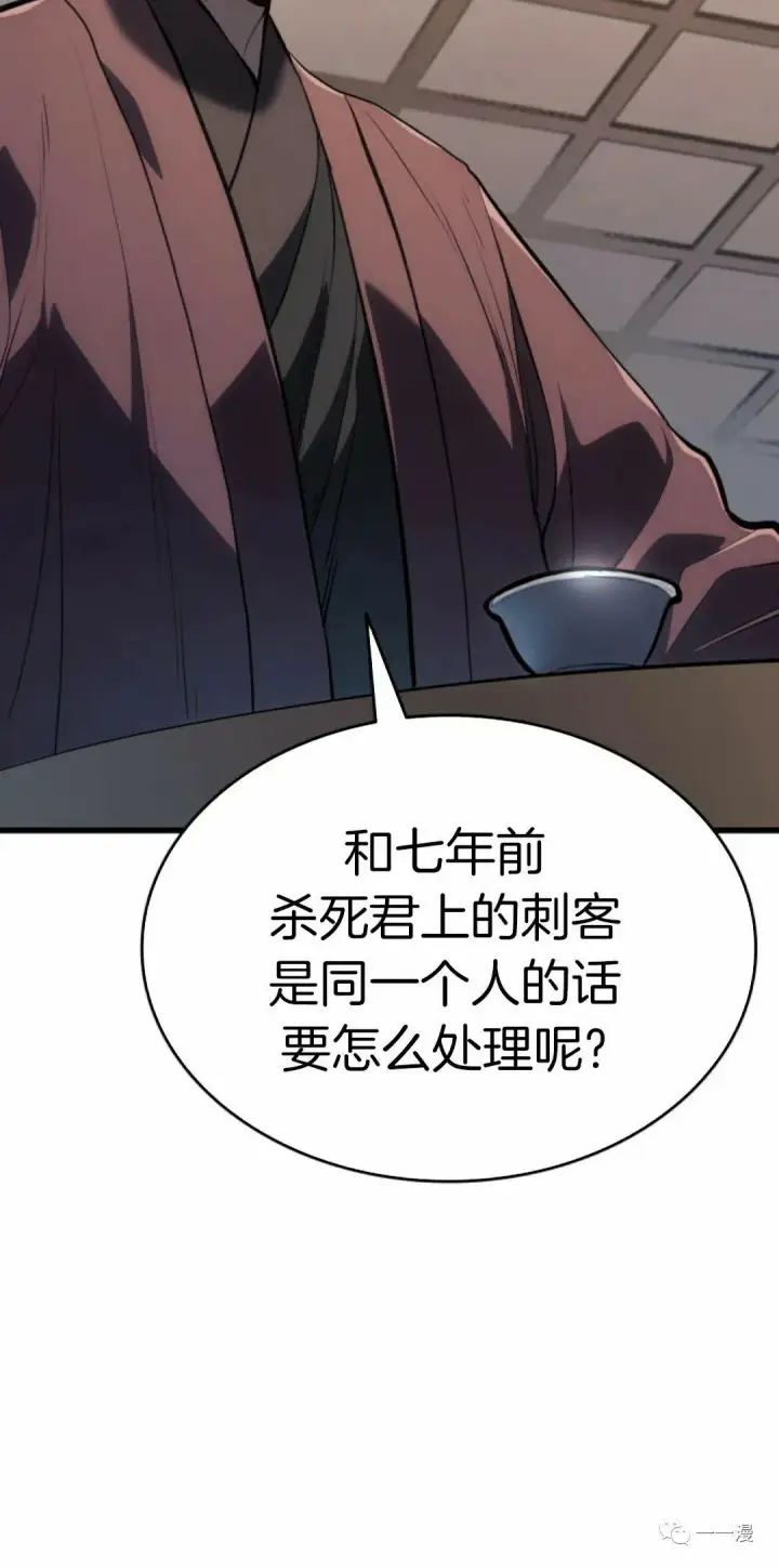 《死神漂月》46图33