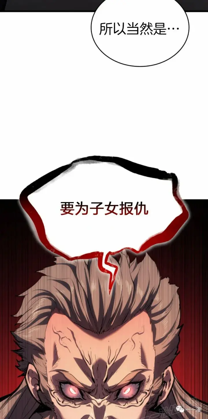 《死神漂月》46图36