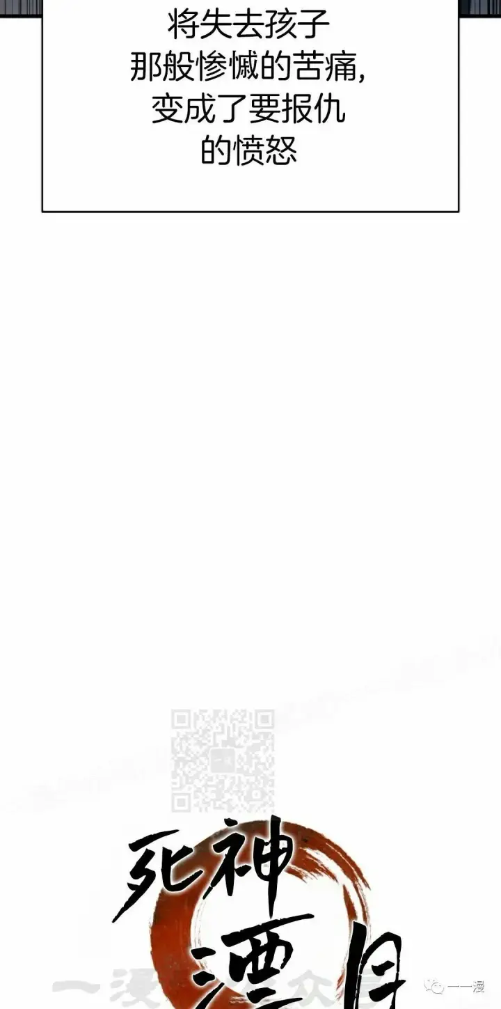 《死神漂月》46图38