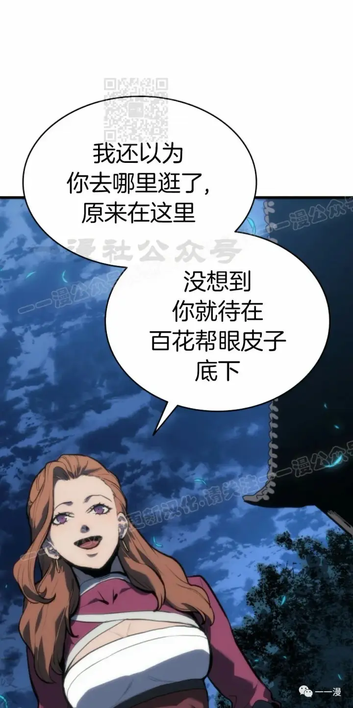 《死神漂月》46图51