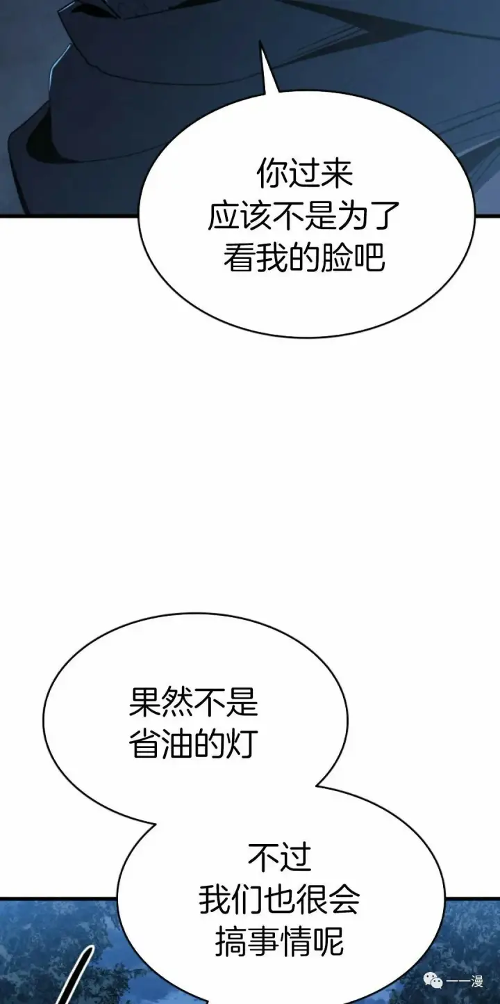 《死神漂月》46图53