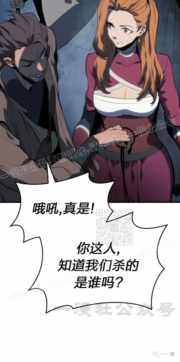 《死神漂月》46图60