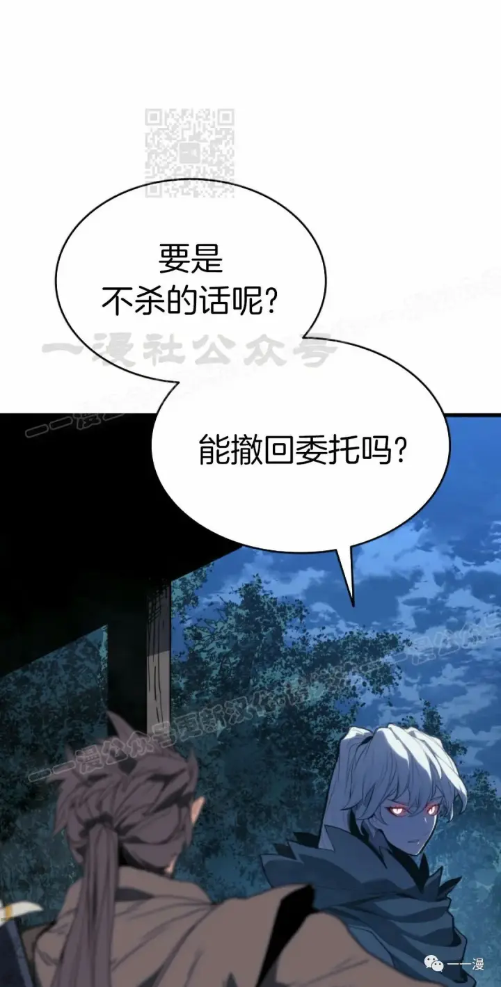 《死神漂月》46图61