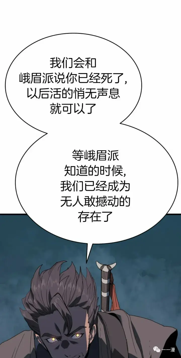 《死神漂月》46图63