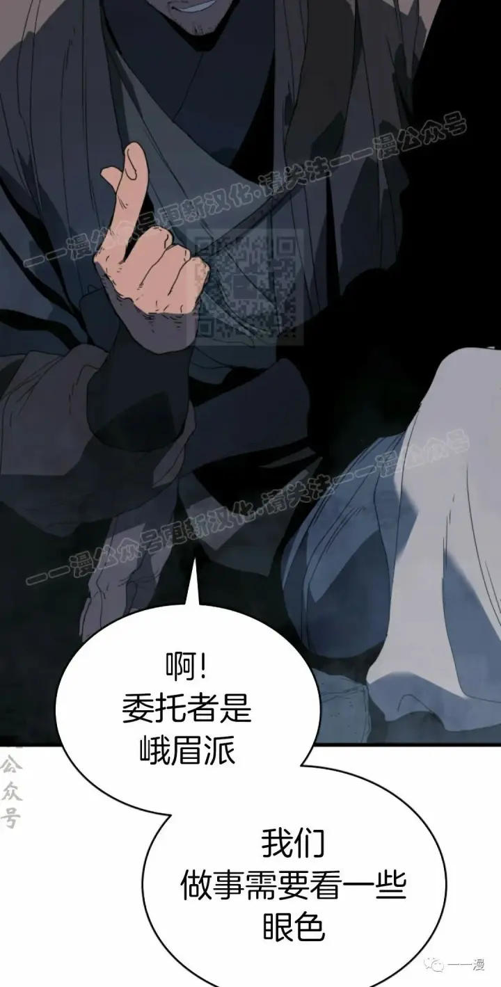《死神漂月》46图64