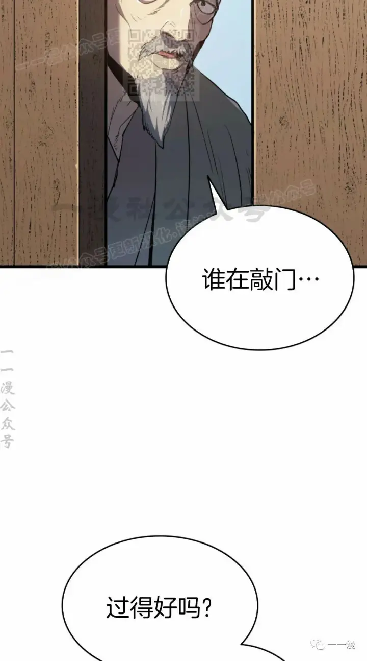 《死神漂月》46图7
