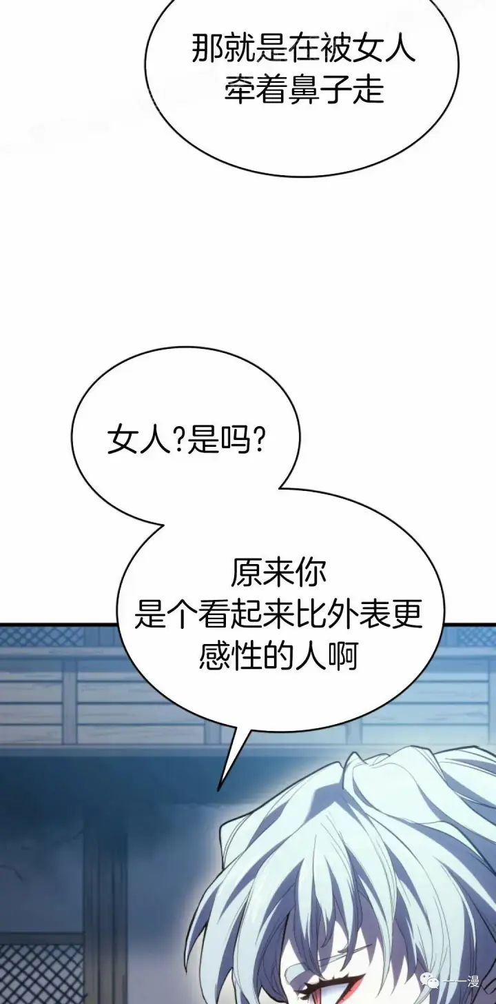 《死神漂月》46图79