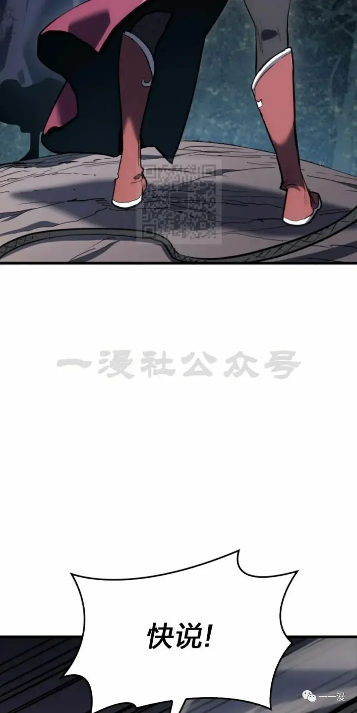《死神漂月》46图82