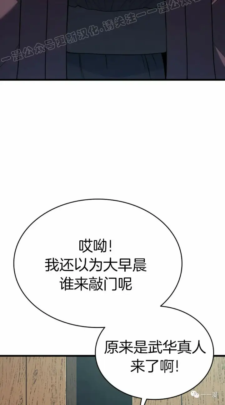 《死神漂月》46图9