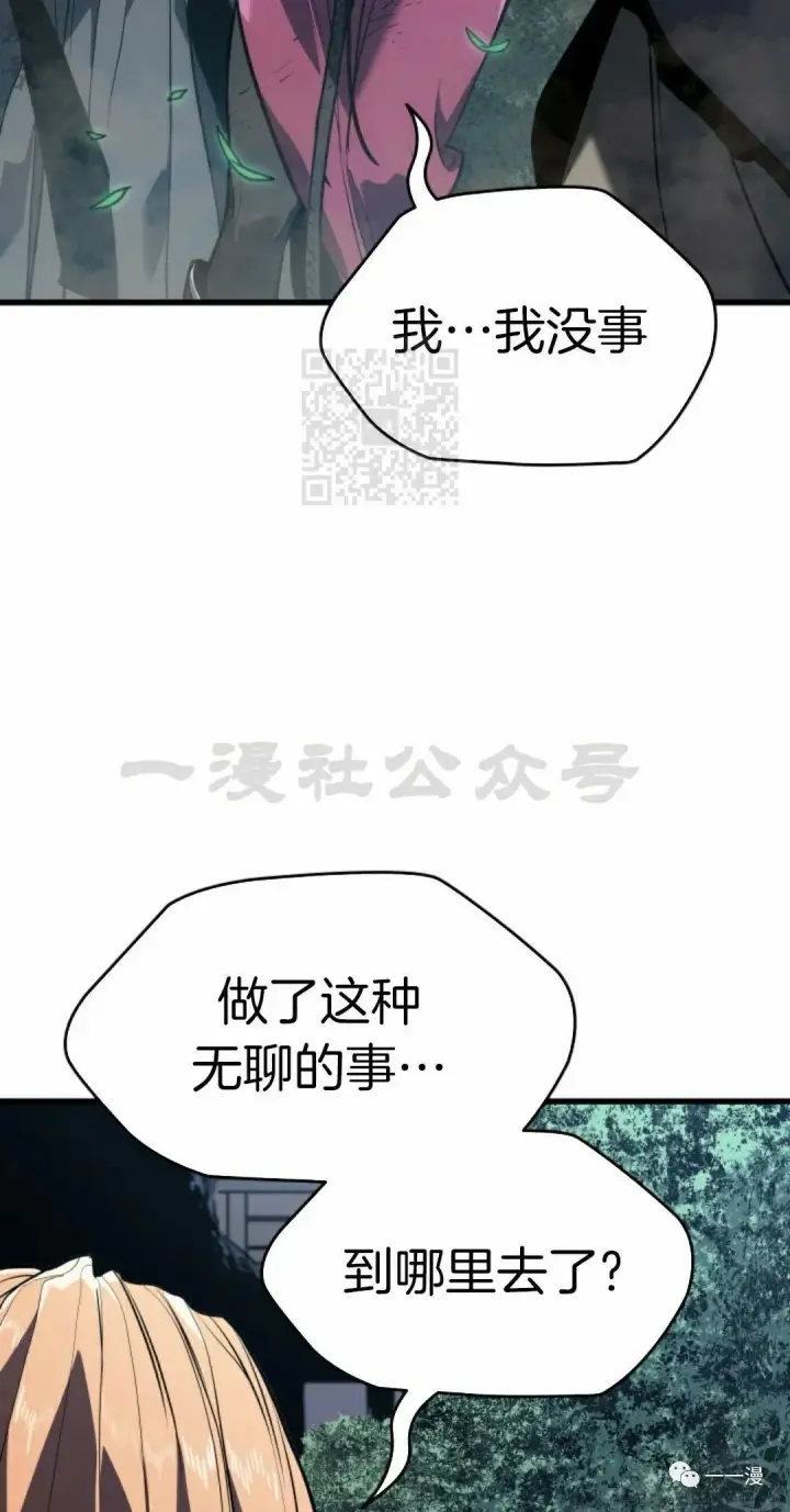 《死神漂月》46图92