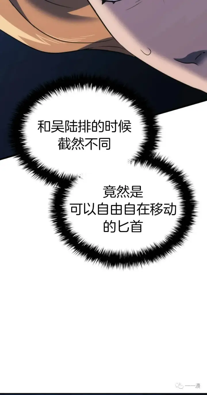 《死神漂月》47图109