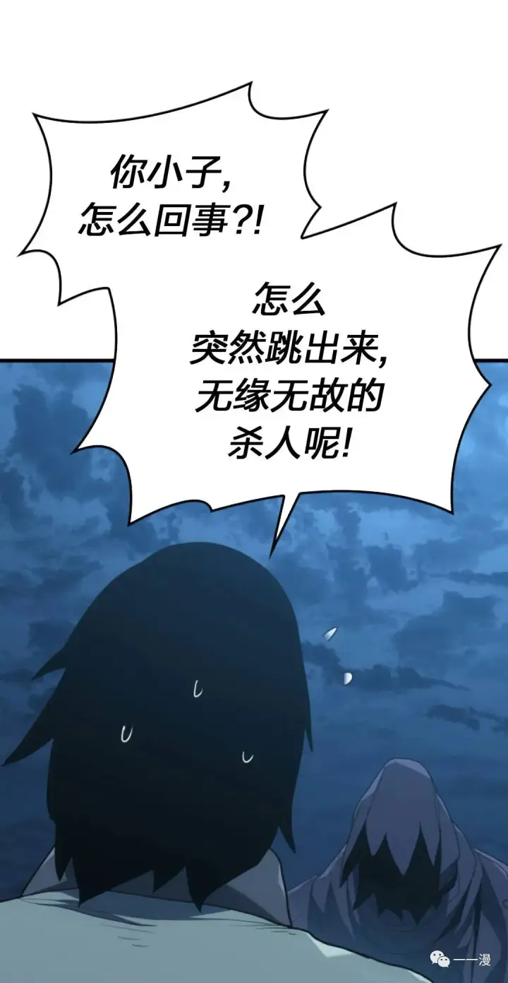 《死神漂月》47图21