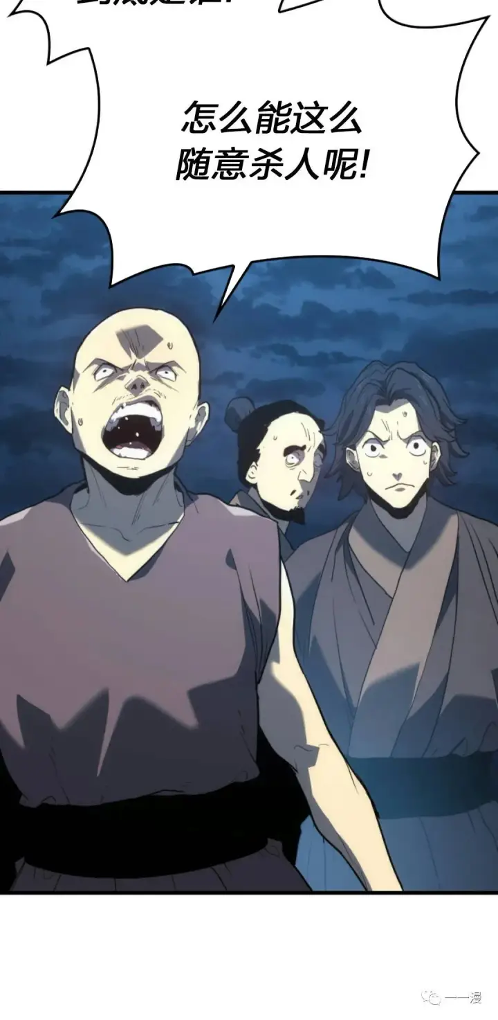 《死神漂月》47图34