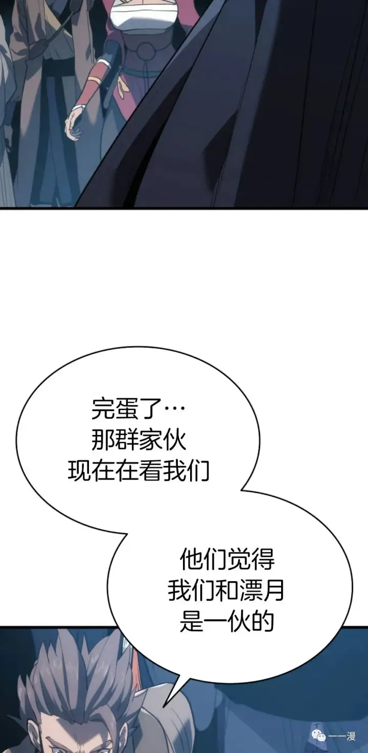 《死神漂月》47图36