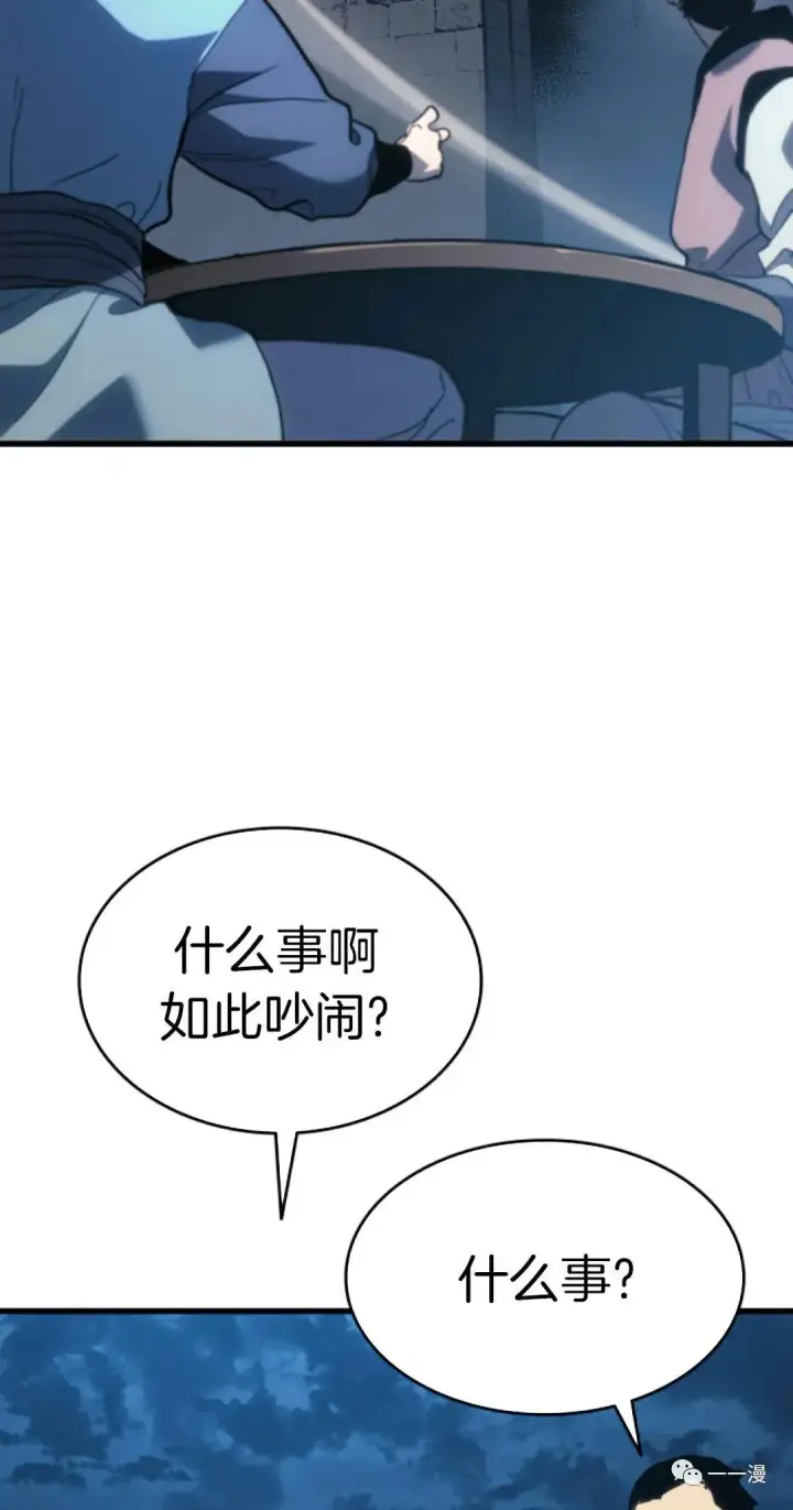 《死神漂月》47图4