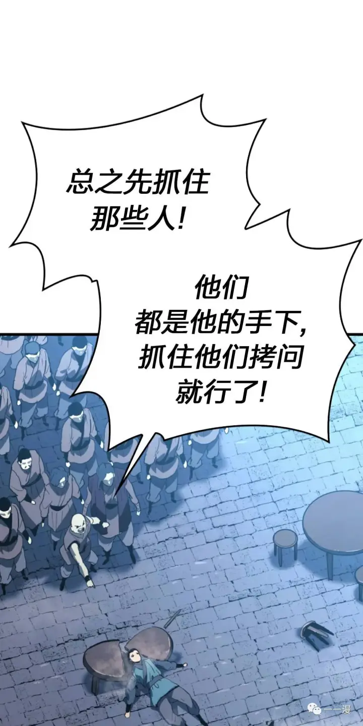 《死神漂月》47图42