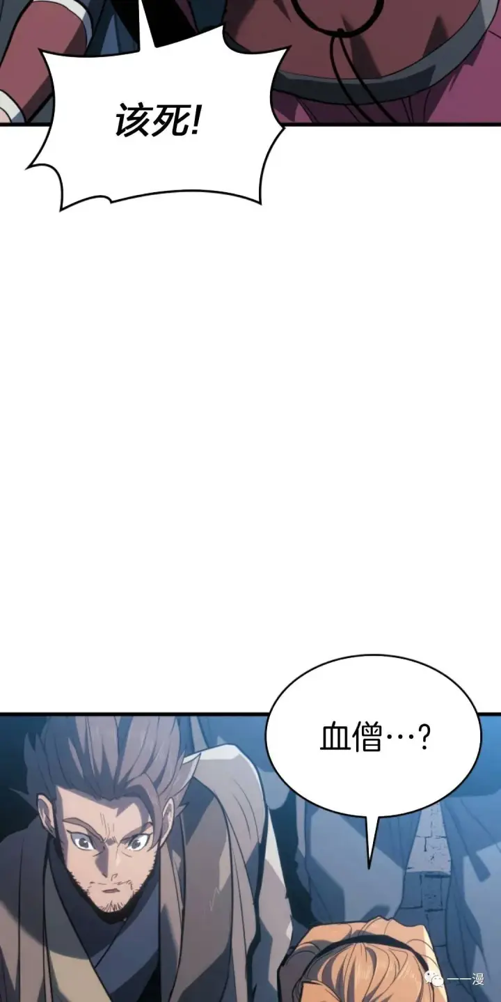 《死神漂月》47图45