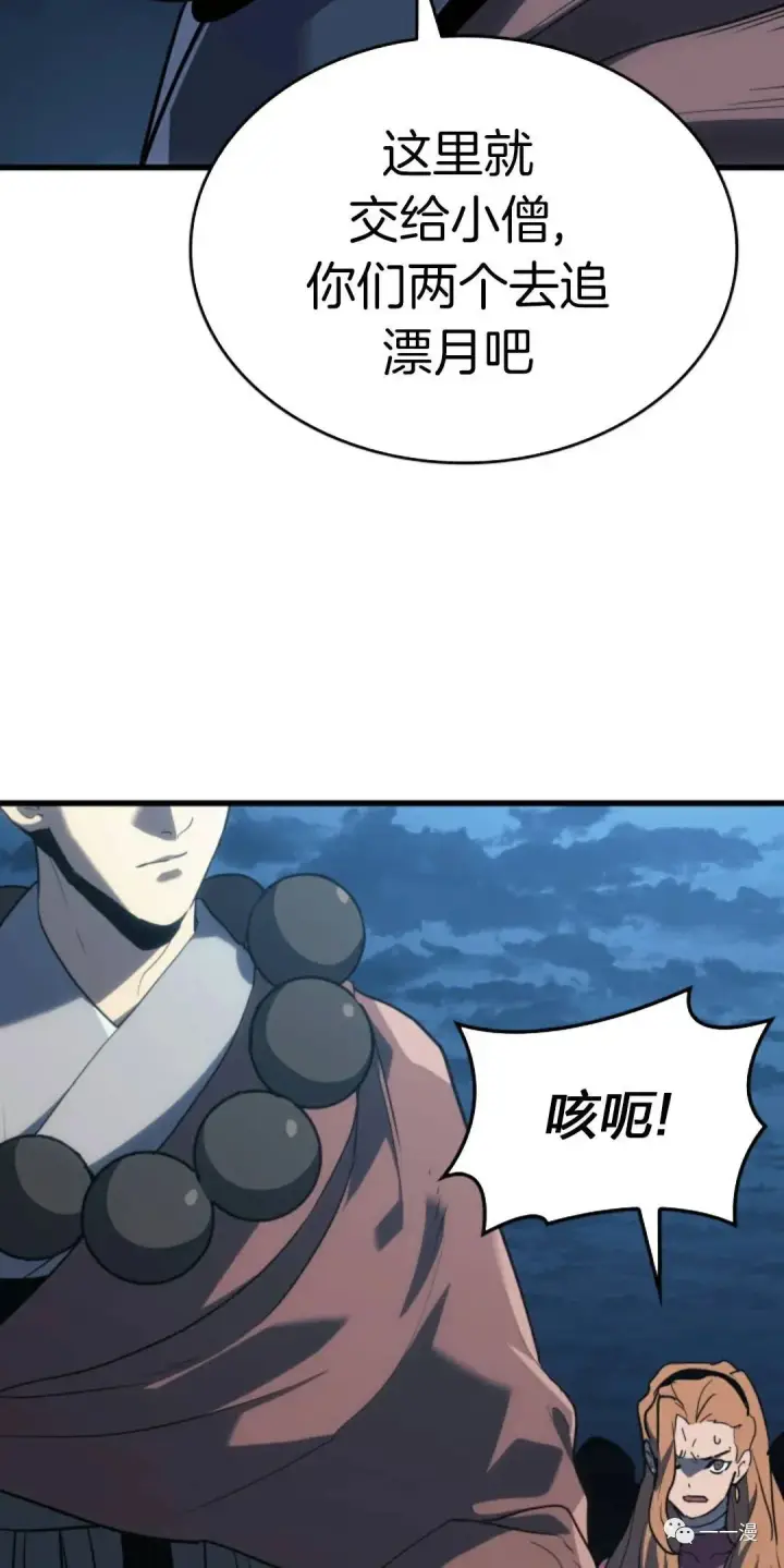 《死神漂月》47图48