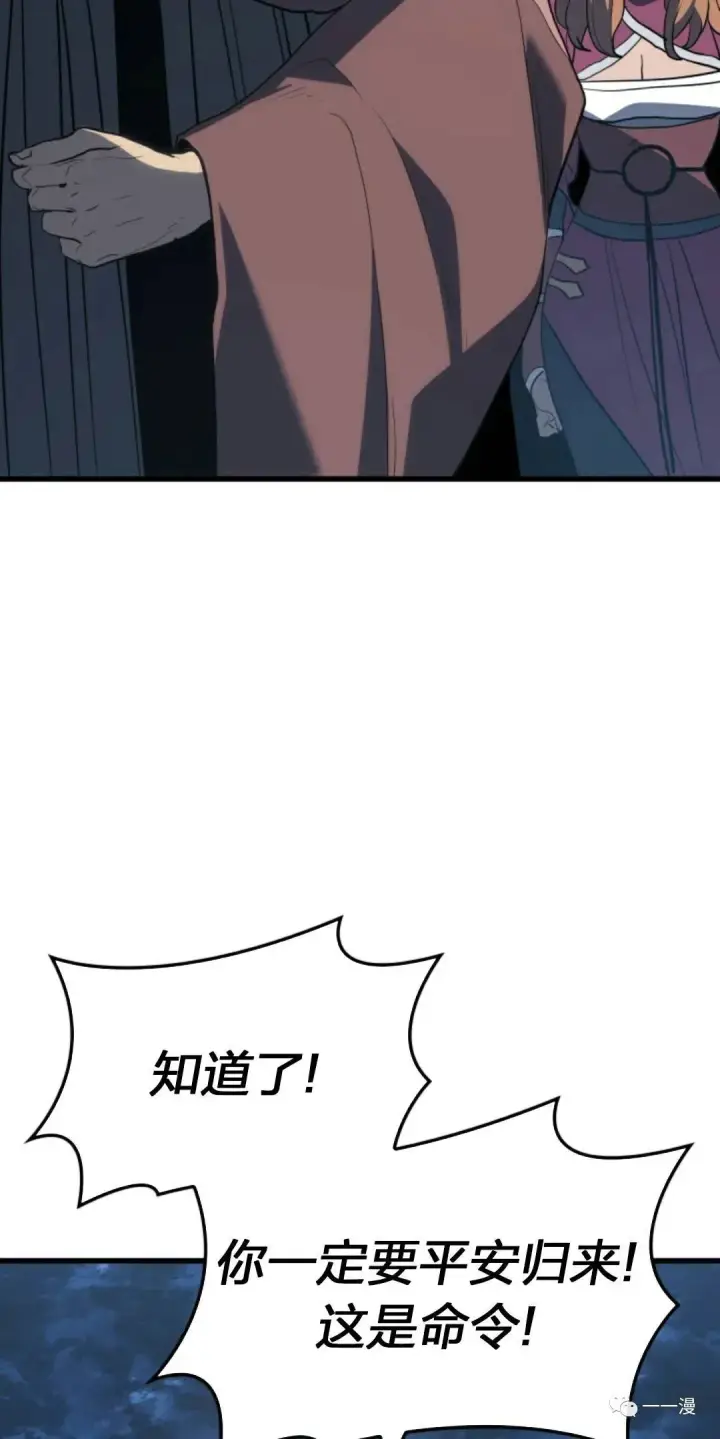《死神漂月》47图49
