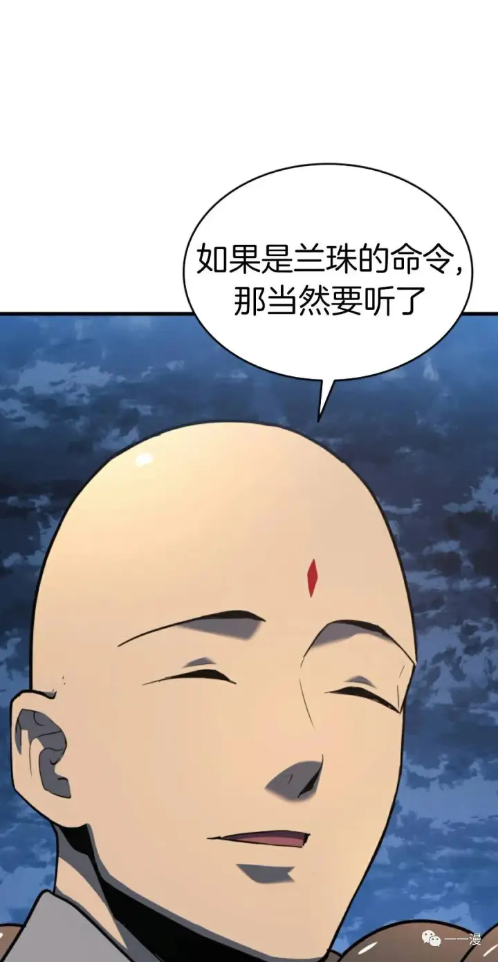 《死神漂月》47图51