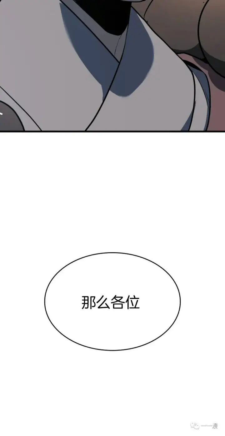 《死神漂月》47图52