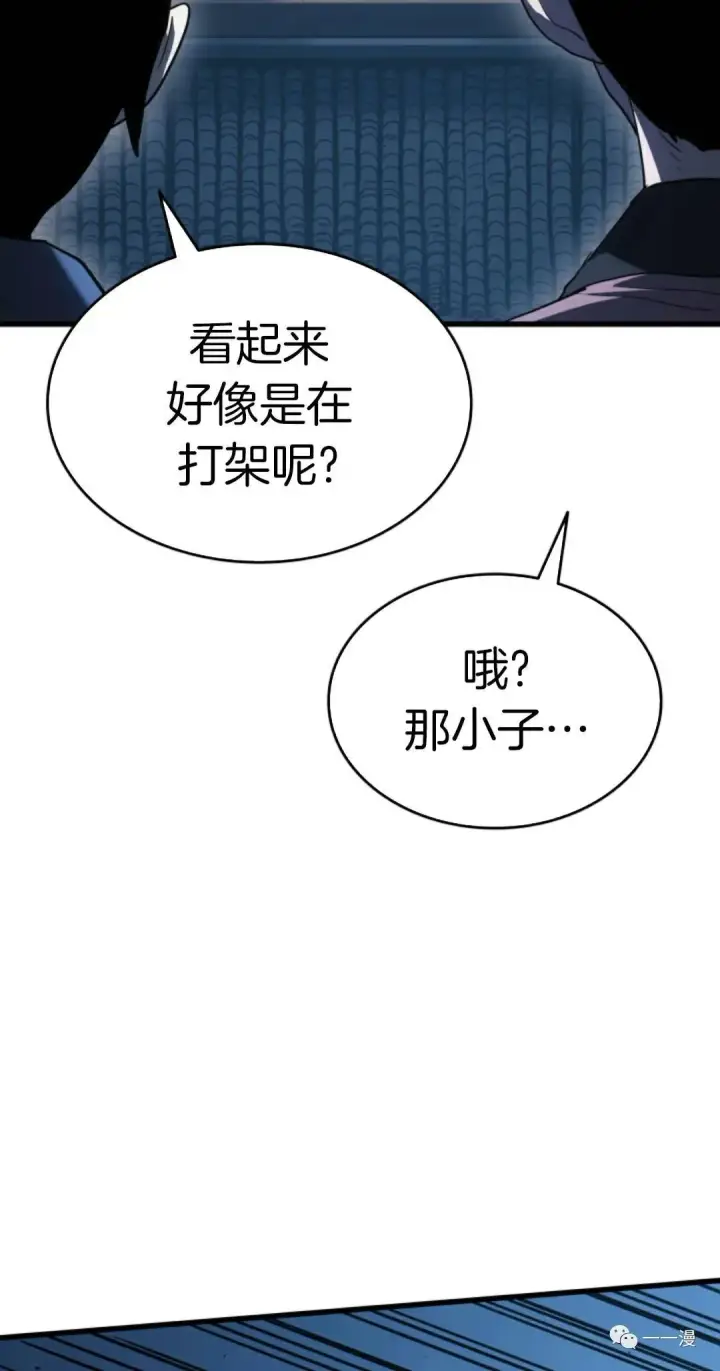 《死神漂月》47图7