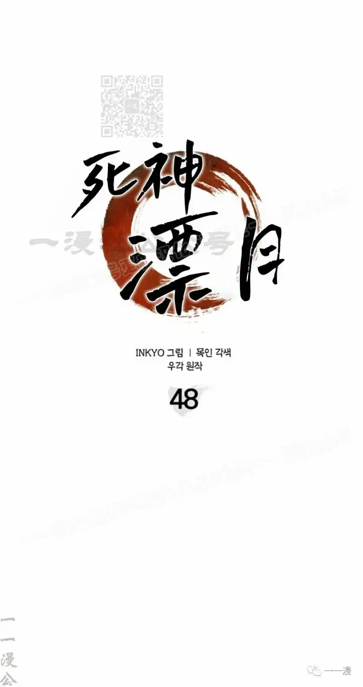 《死神漂月》48图11