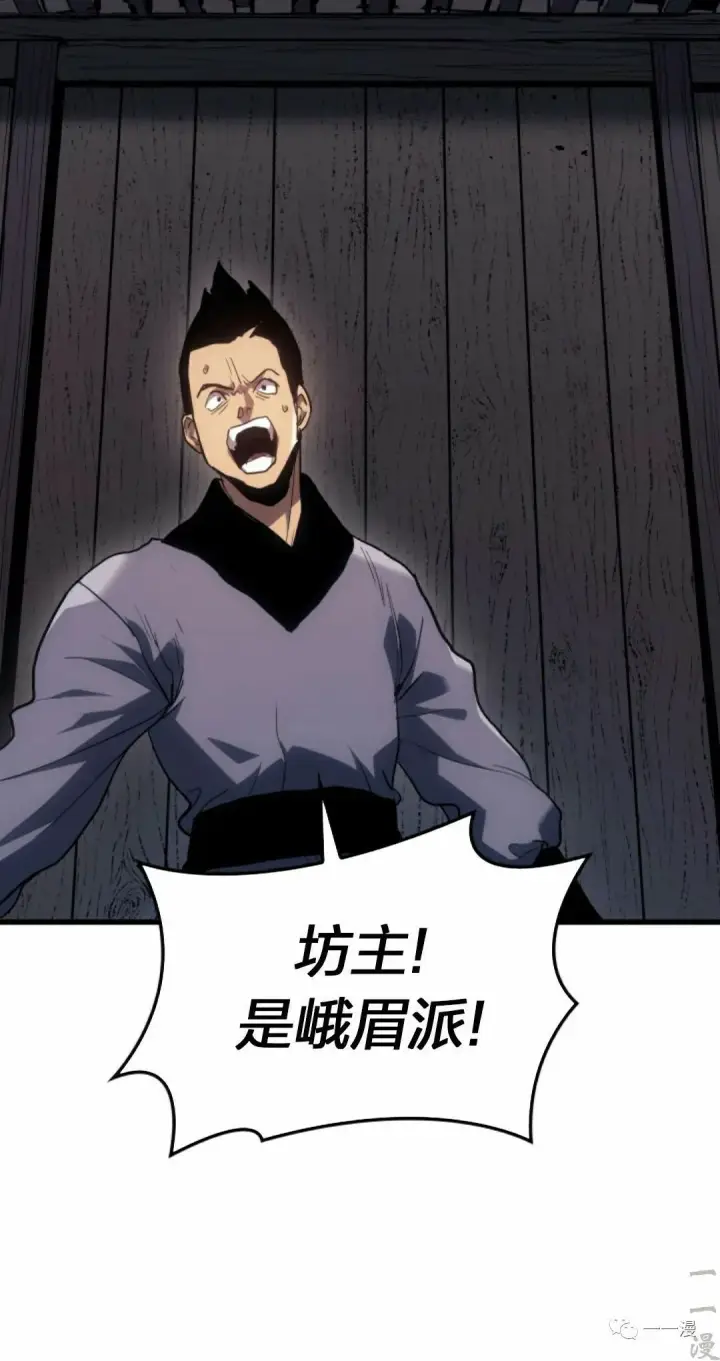 《死神漂月》48图13