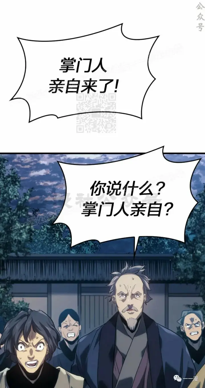《死神漂月》48图14