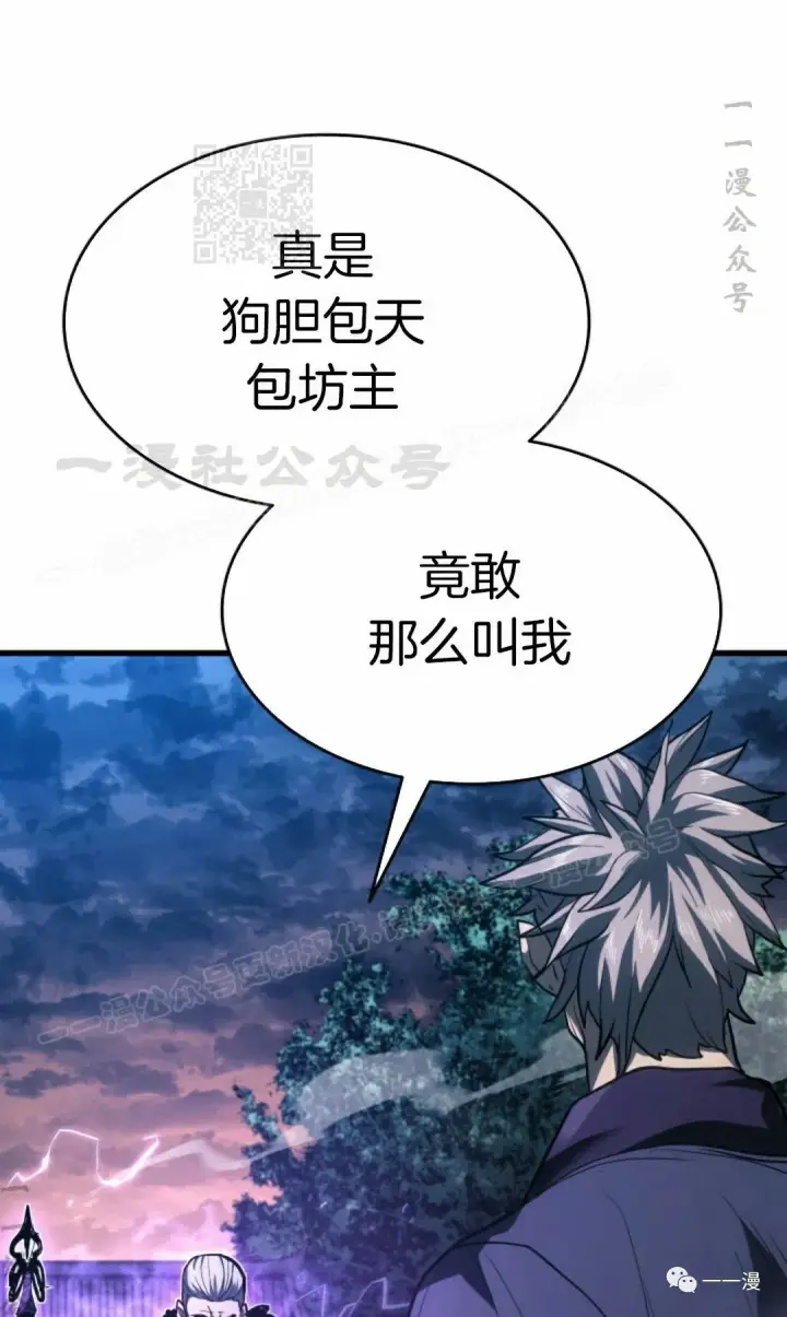 《死神漂月》48图21