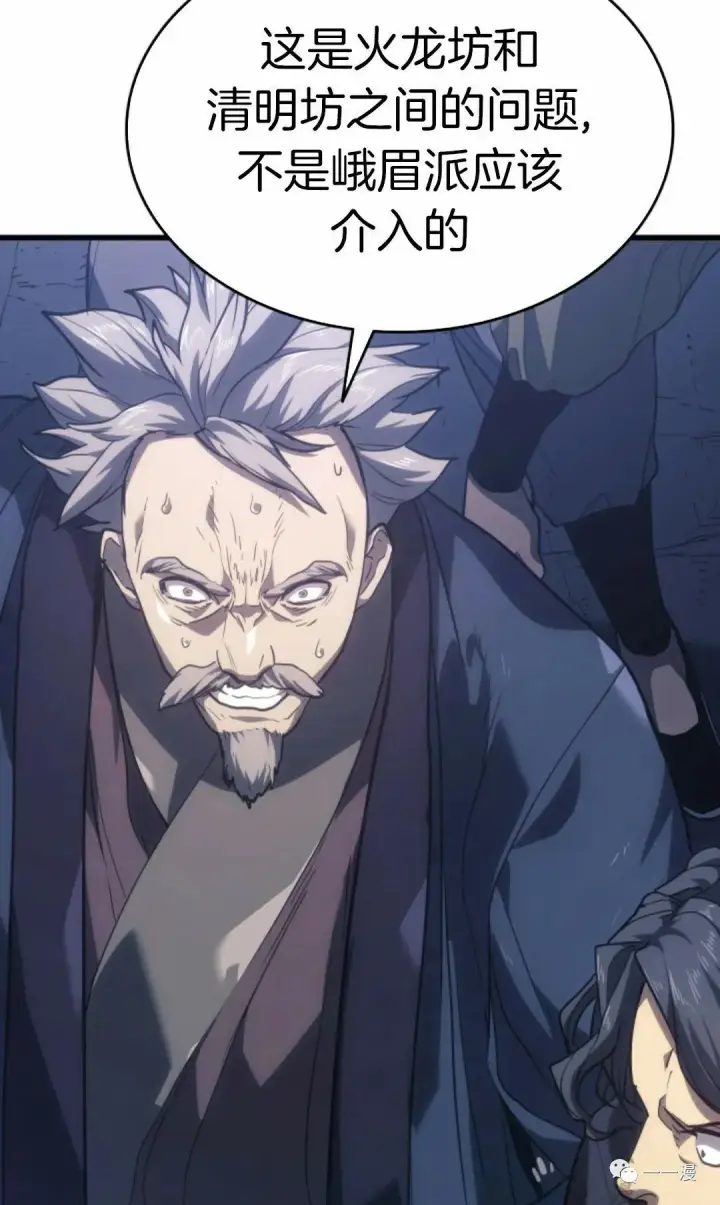 《死神漂月》48图23