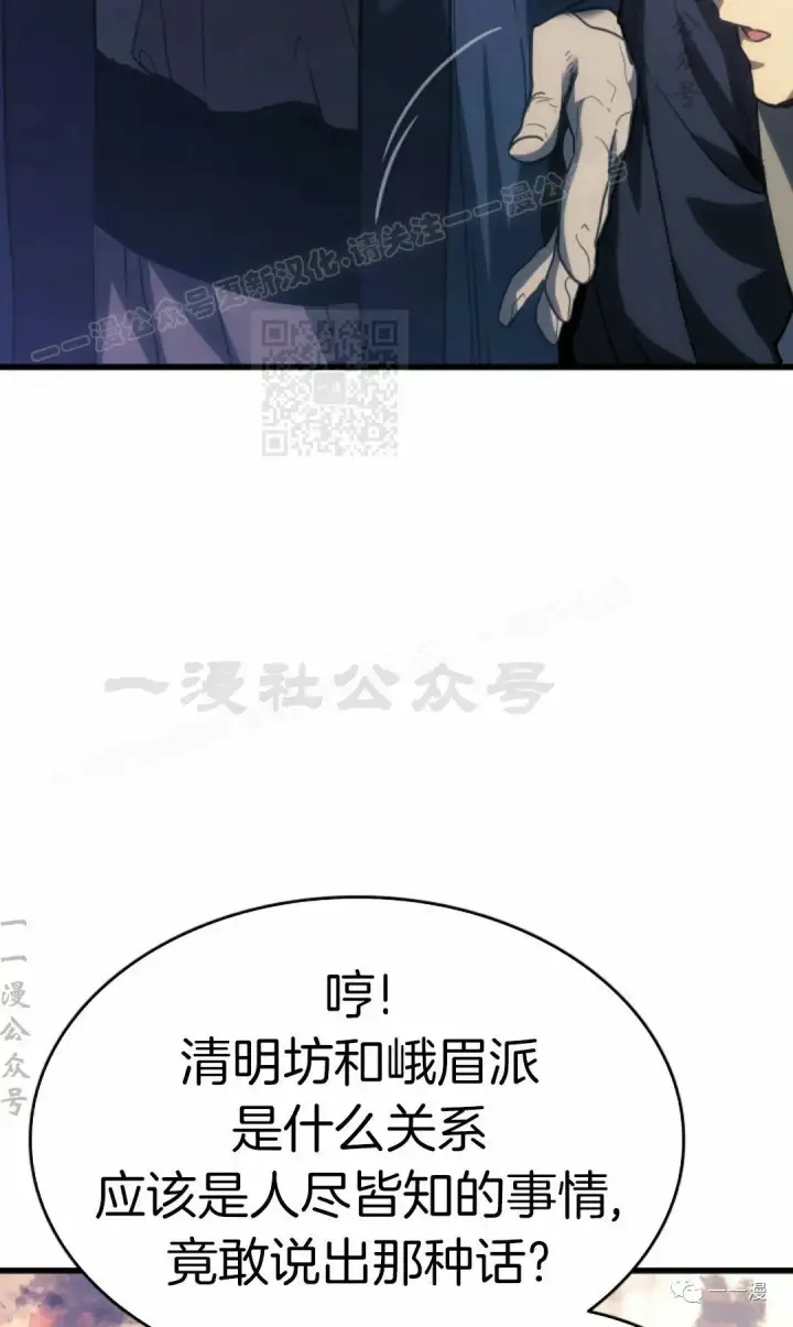 《死神漂月》48图24
