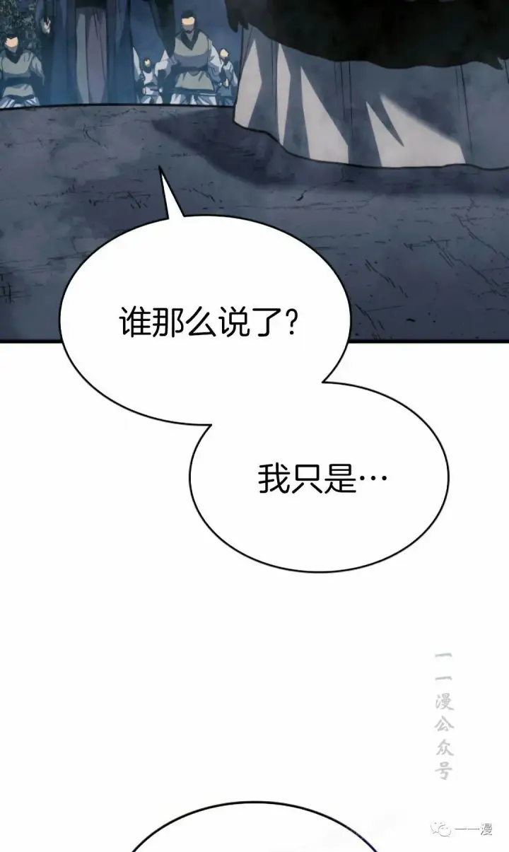 《死神漂月》48图26