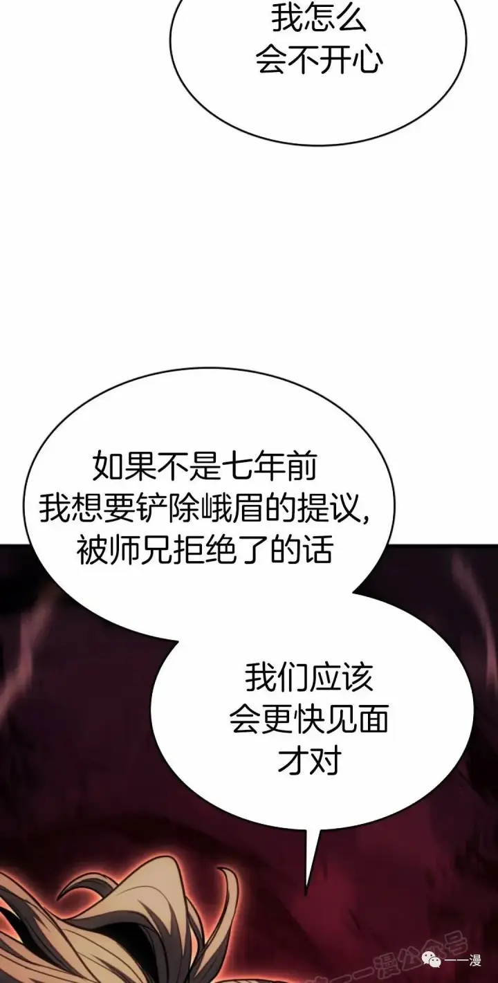 《死神漂月》48图56