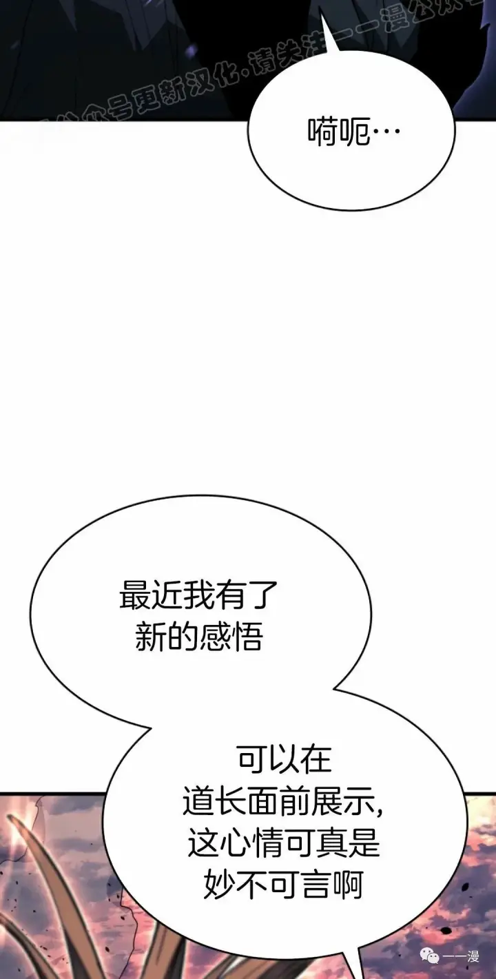 《死神漂月》48图59