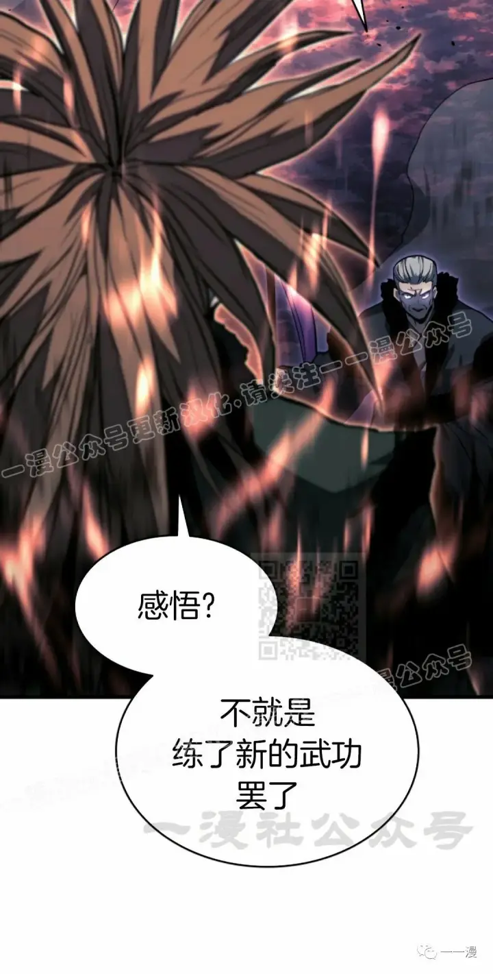 《死神漂月》48图60