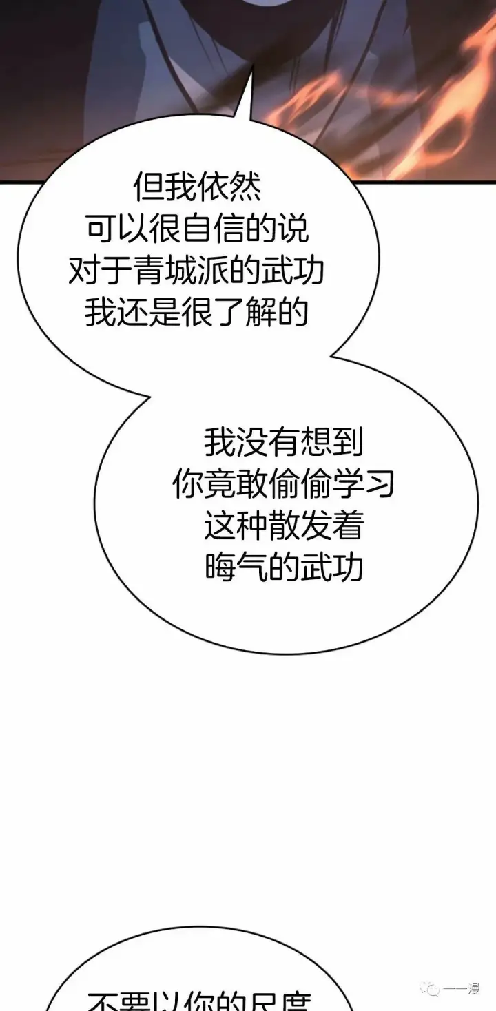 《死神漂月》48图63