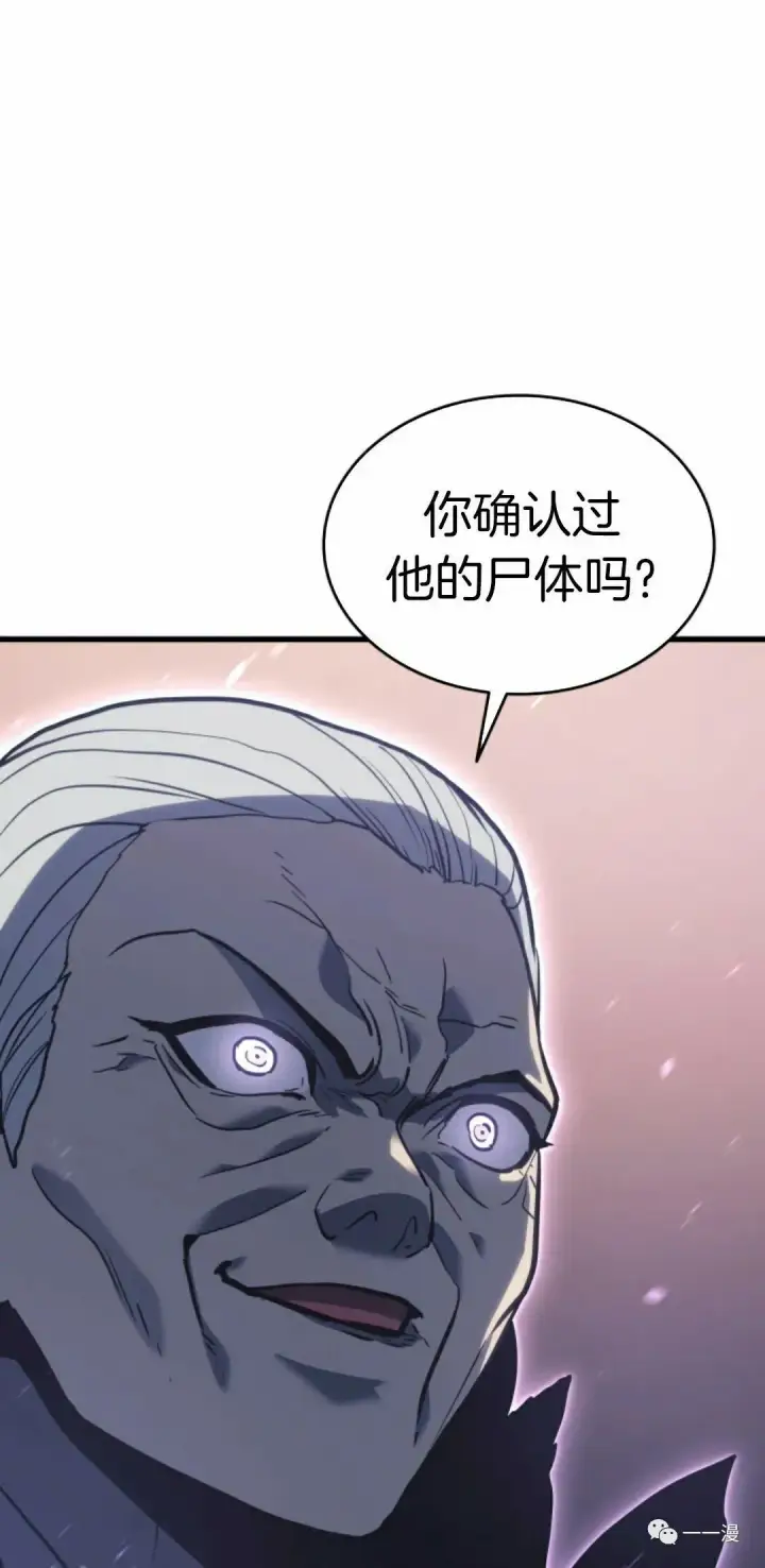 《死神漂月》48图73