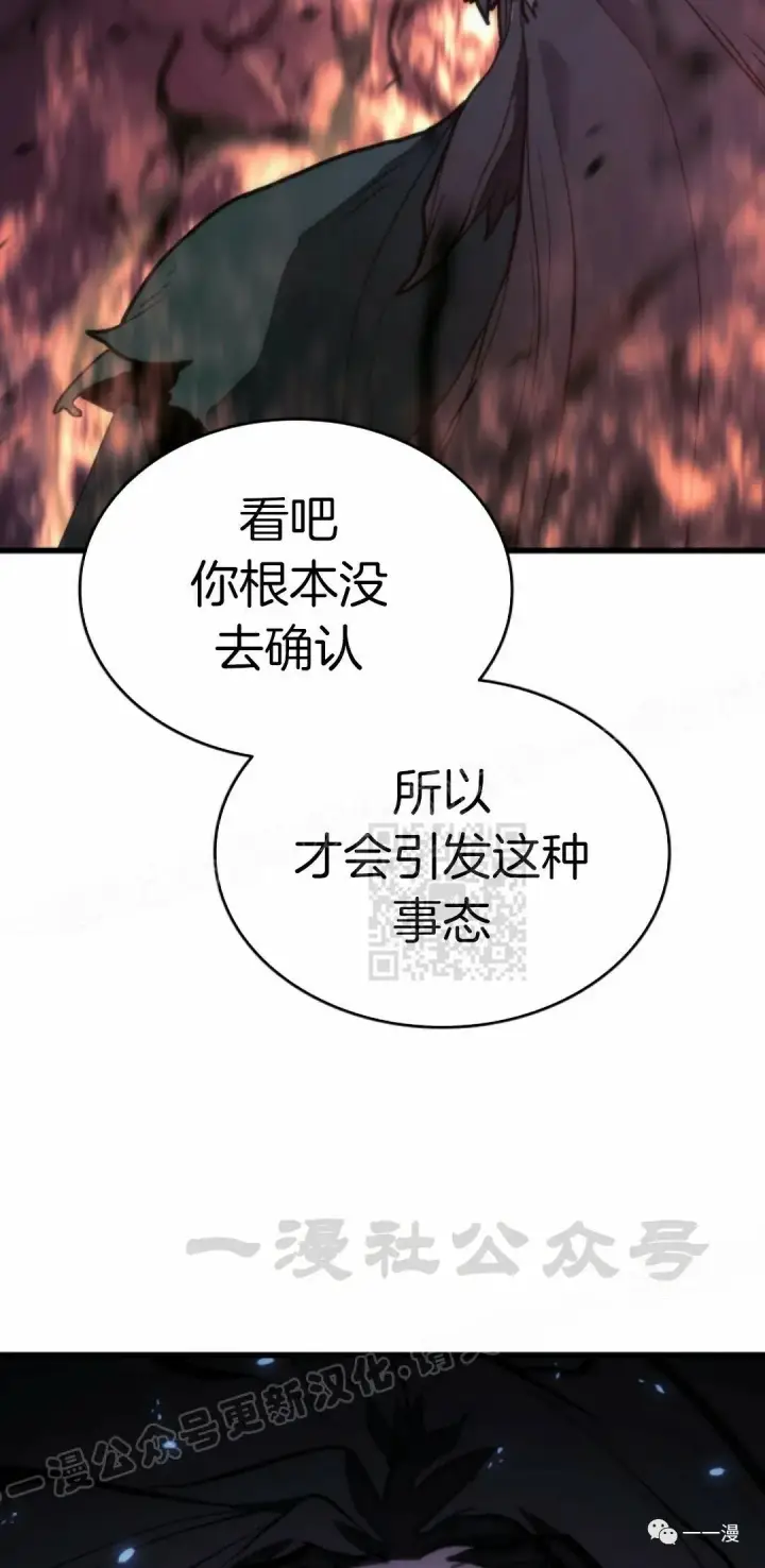《死神漂月》48图75
