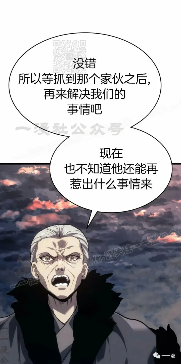 《死神漂月》48图81