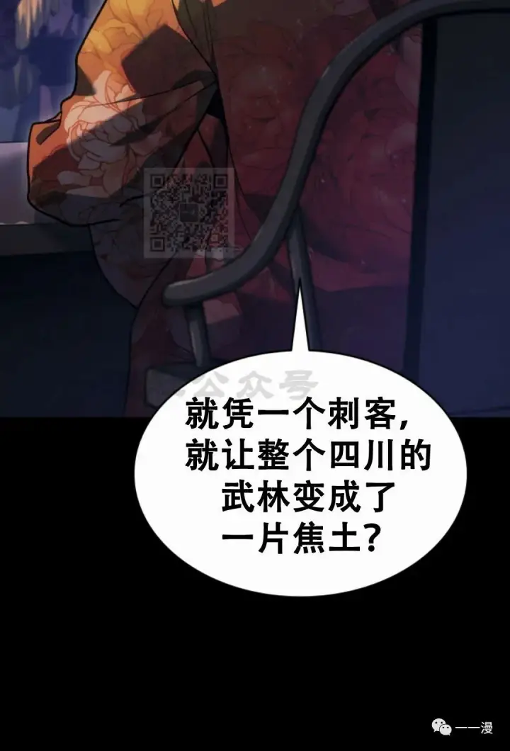 《死神漂月》55图102
