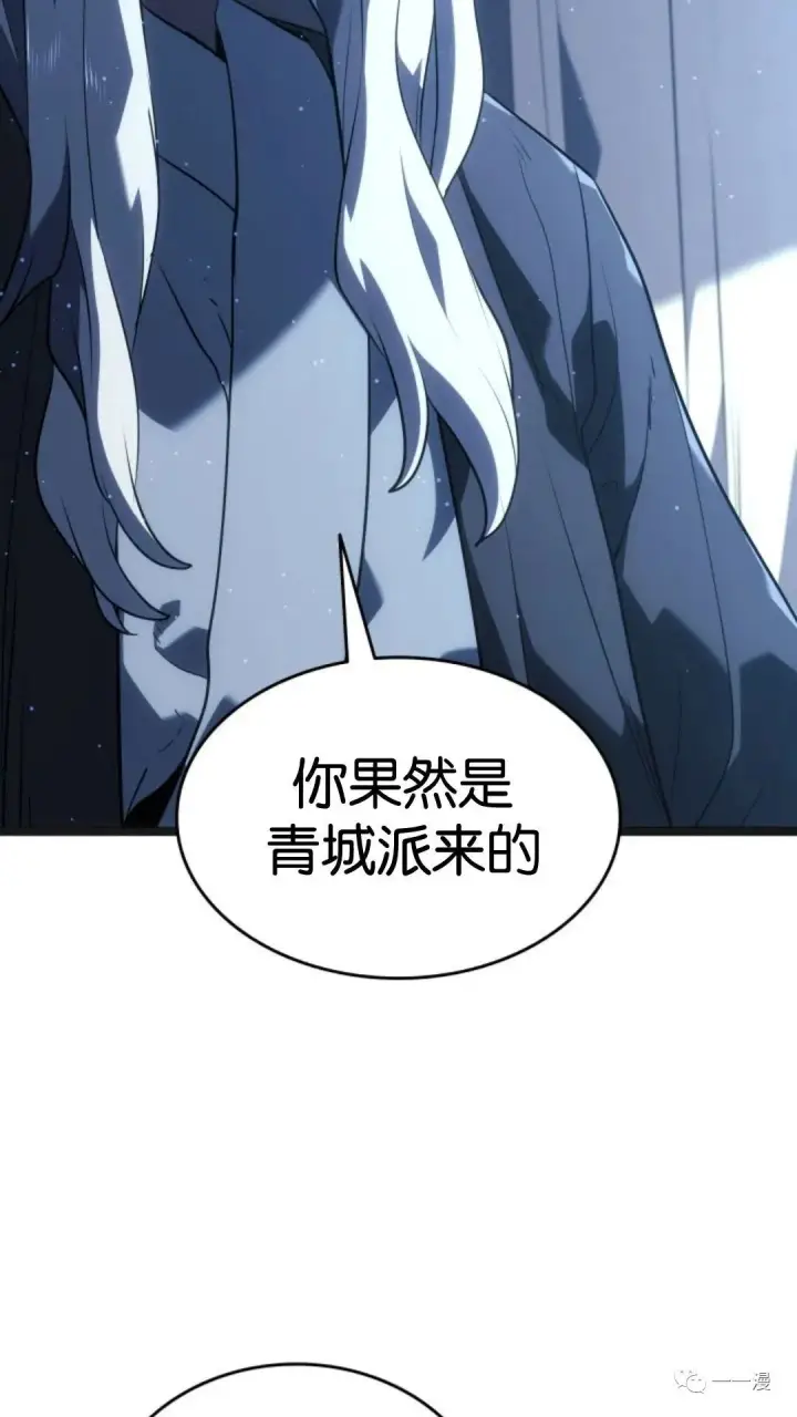 《死神漂月》第二季 第4话图67