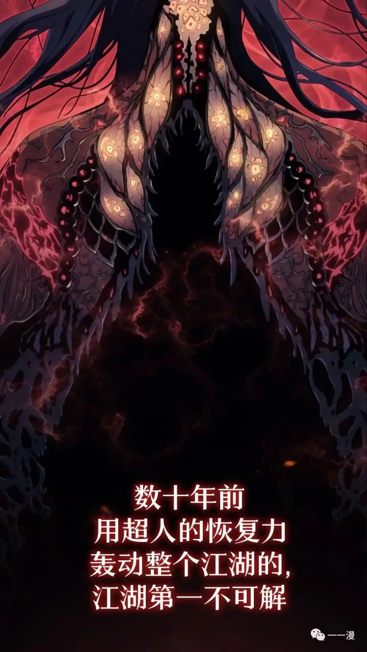 《死神漂月》第二季 第6话图2