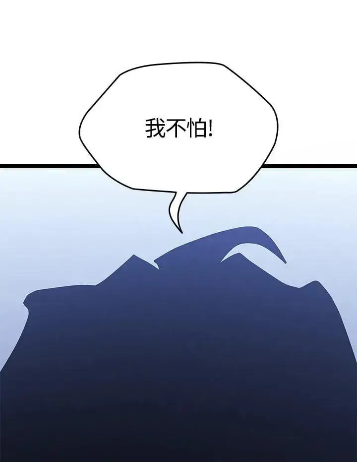 《死神漂月》第2季 第30话图51