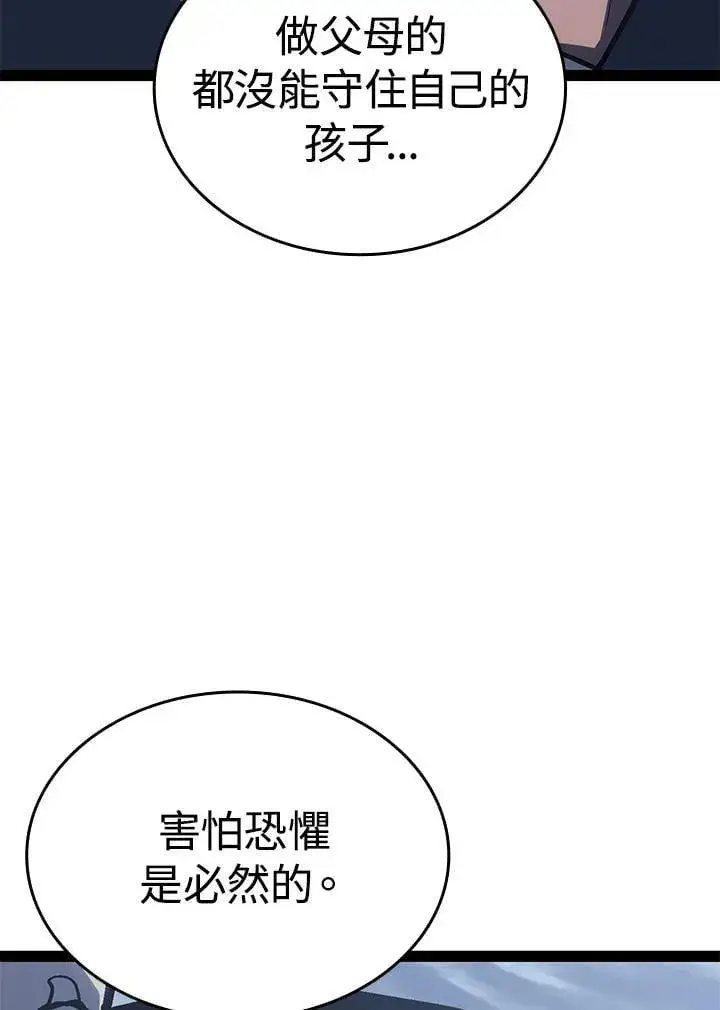 《死神漂月》第2季 第31话图49