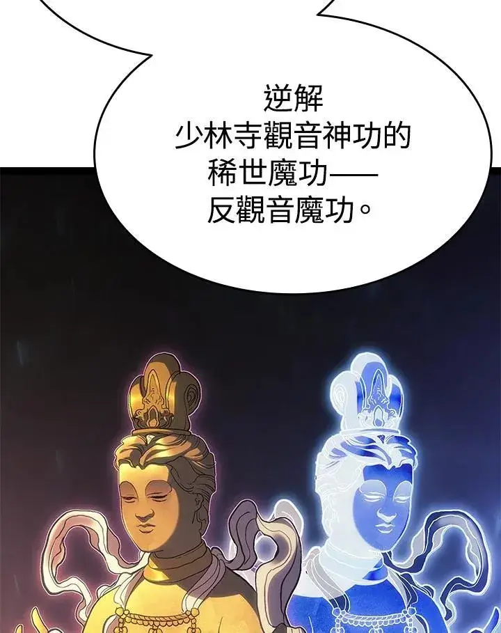《死神漂月》第2季 第33话图29
