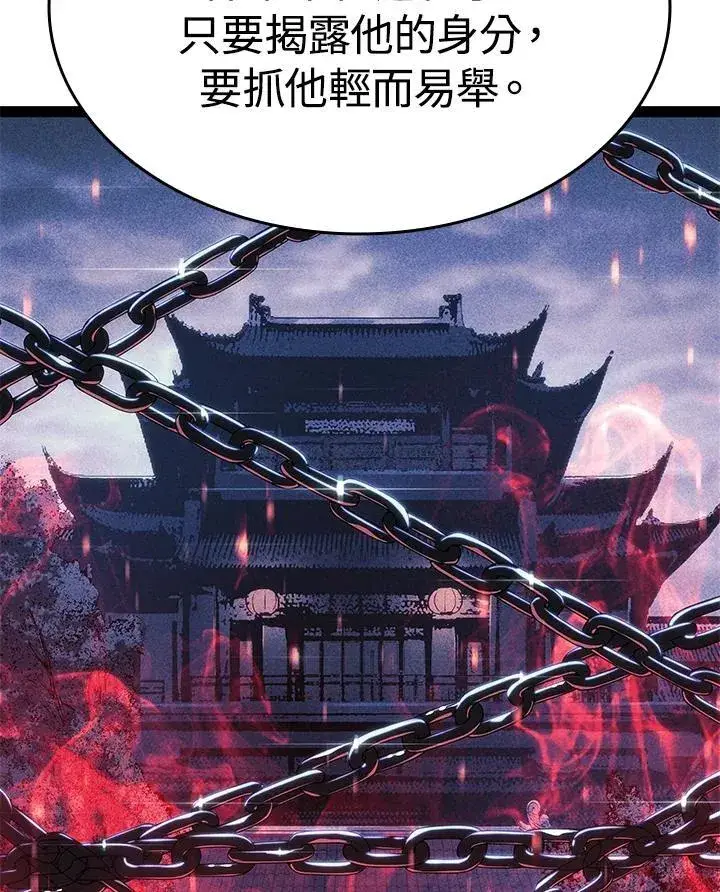 《死神漂月》第2季 第33话图73