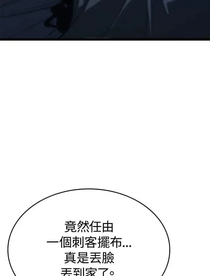 《死神漂月》第2季 第33话图8